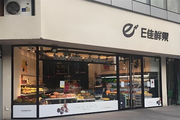 E佳鲜果