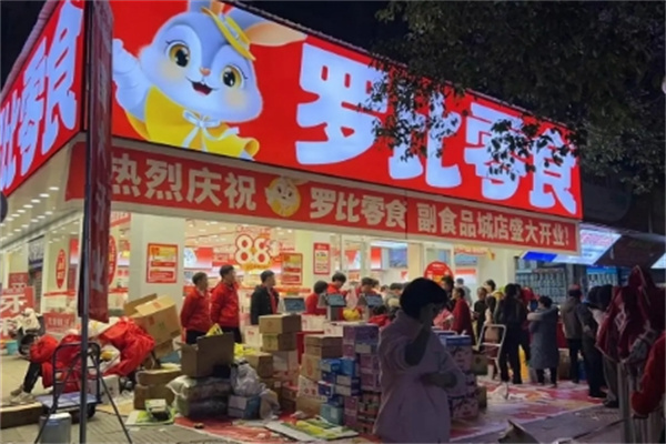 罗比干果 罗比干果