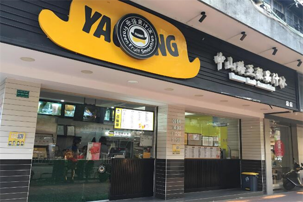 亚强果汁冰 亚强果汁冰