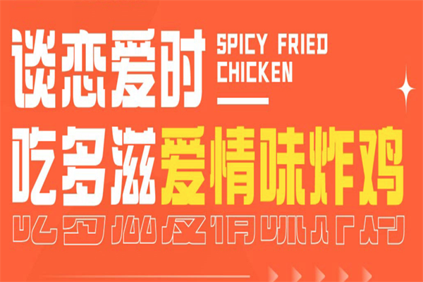 多滋韩式炸鸡汉堡 多滋韩式炸鸡汉堡
