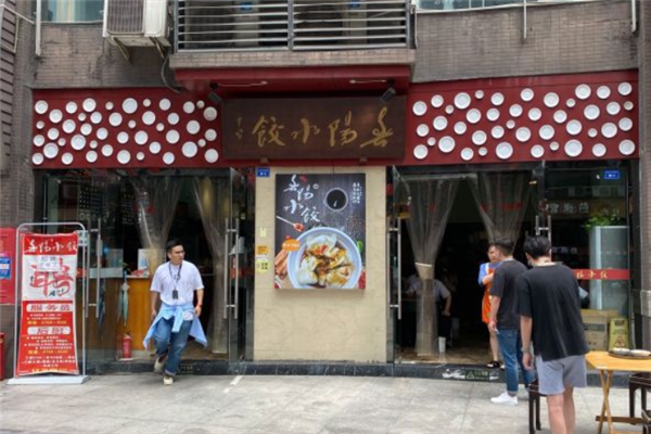 加盟春阳水饺赚钱吗