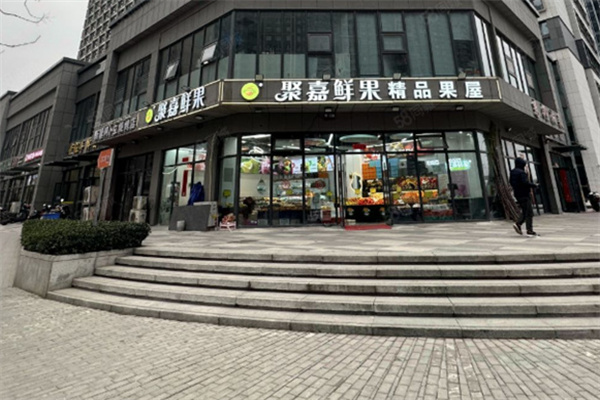 聚嘉鲜果
