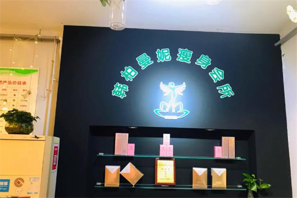韩柏曼妮减肥美容