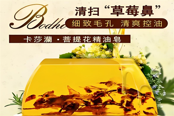 卡莎灡手工皂