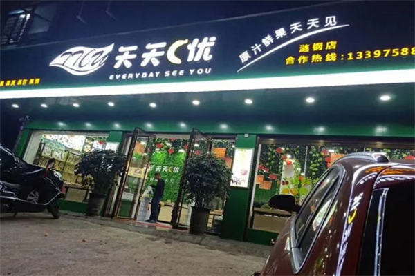 天天c优水果店