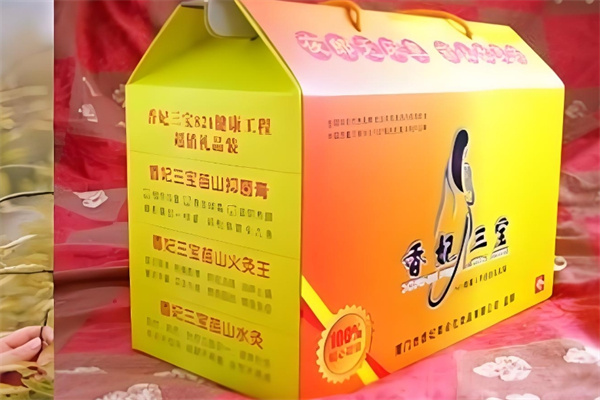 香妃三宝