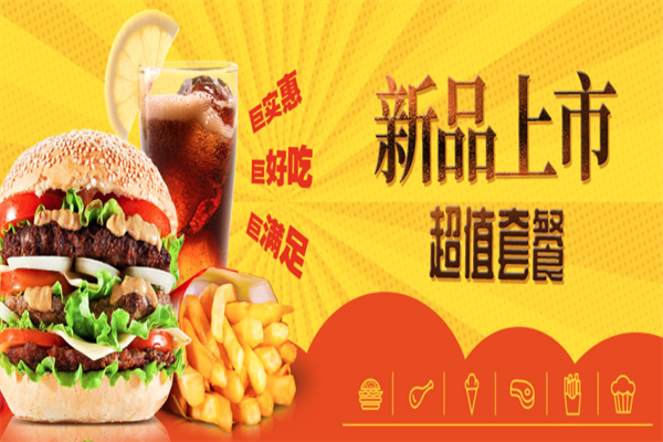华乐士汉堡