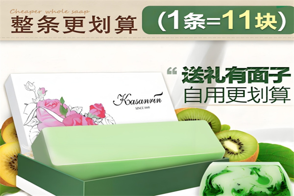卡莎灡手工皂