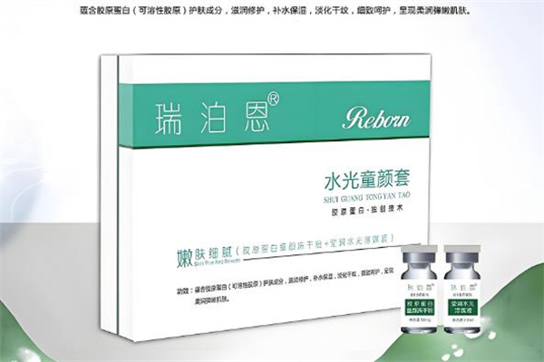 瑞泊恩童颜术美容 瑞泊恩童颜术美容