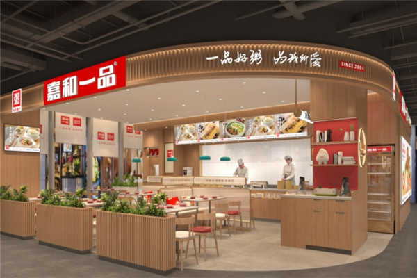 嘉和一品粥
