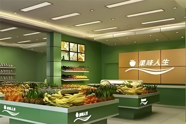 果味人生水果店 果味人生水果店