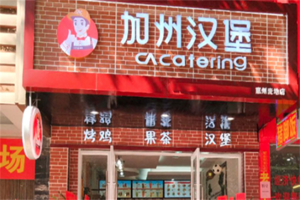 加州汉堡