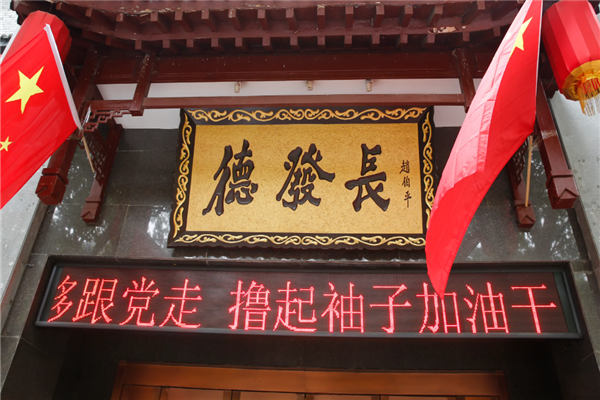 德发长饺子加盟费大概要多少钱