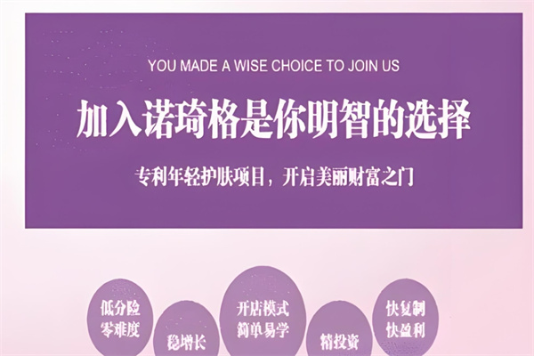 诺琦格皮肤护理