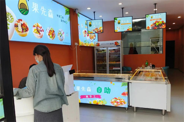 果先森水果