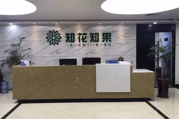 知花知果社区团购