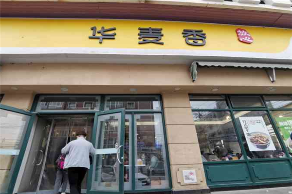 华麦香面粥