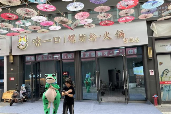 嗦一口螺蛳粉
