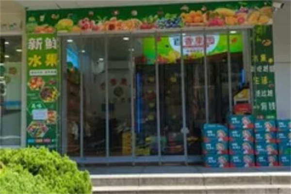 百香果园水果店