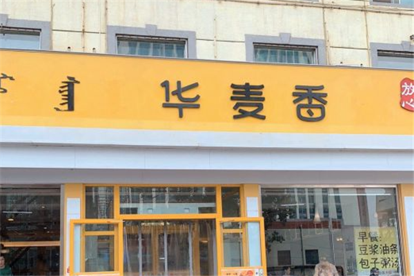 华麦香面粥