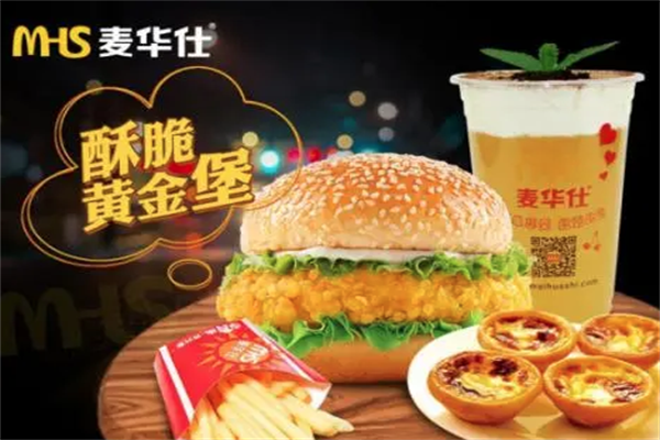 麦华仕炸鸡汉堡 麦华仕炸鸡汉堡