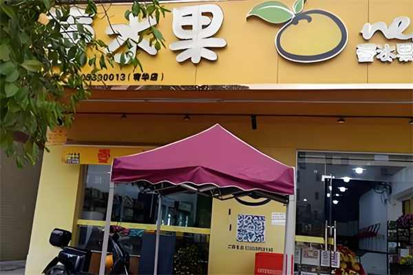 壹水果水果 壹水果水果