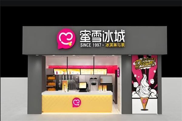 蜜雪冰城冰淇淋