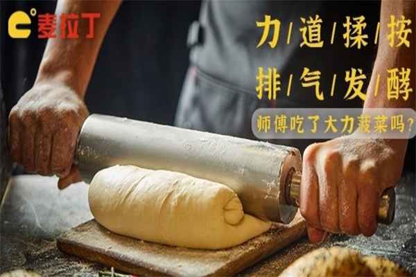 麦拉丁超级汉堡