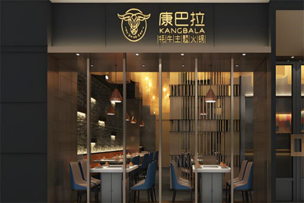 康巴拉