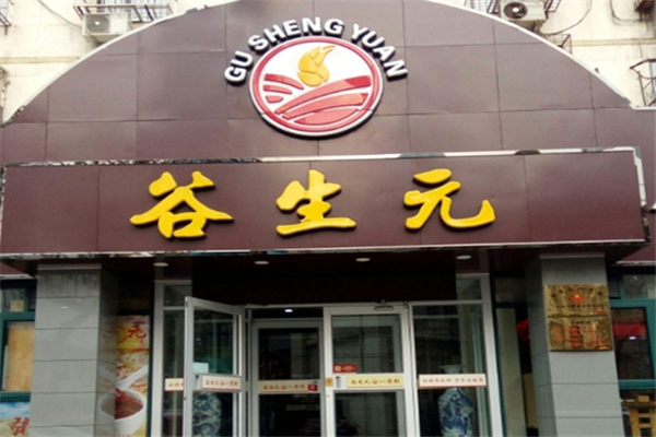 谷生元八宝粥
