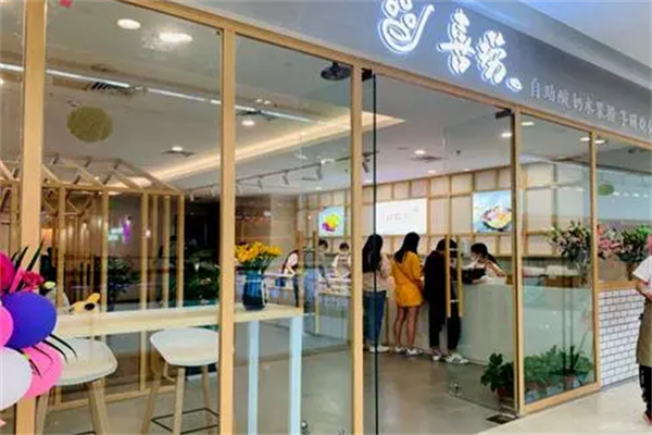 喜捞水果捞