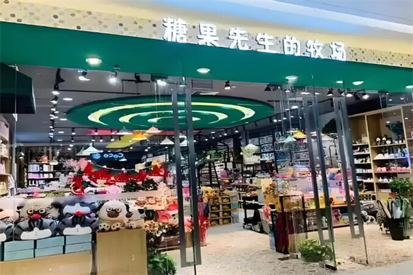 糖果先生的牧场