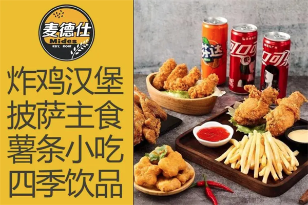 麦德仕汉堡