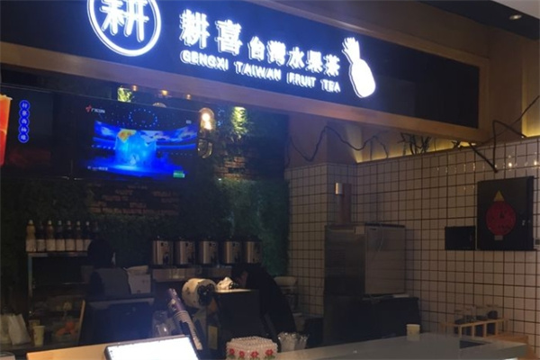 耕喜台湾水果茶