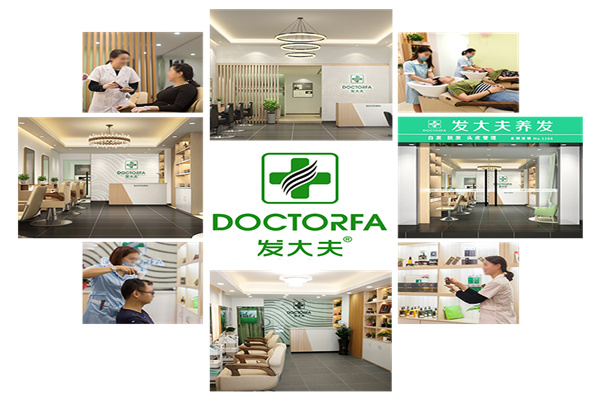 发大夫化妆品