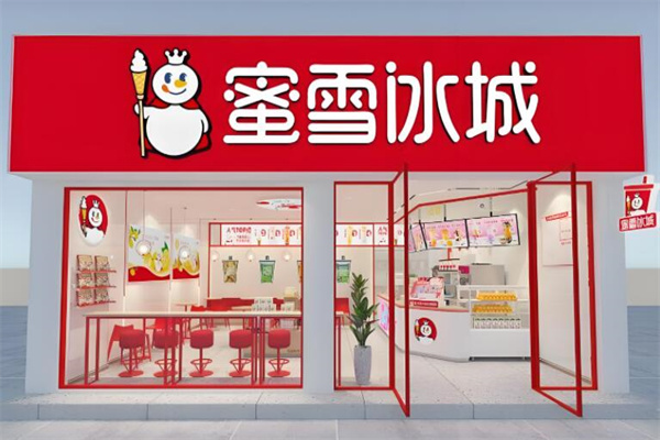 蜜雪冰城冰淇淋