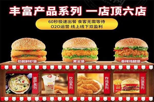 麦华仕炸鸡汉堡 麦华仕炸鸡汉堡