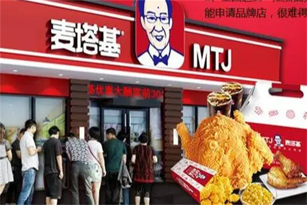 麦塔基汉堡