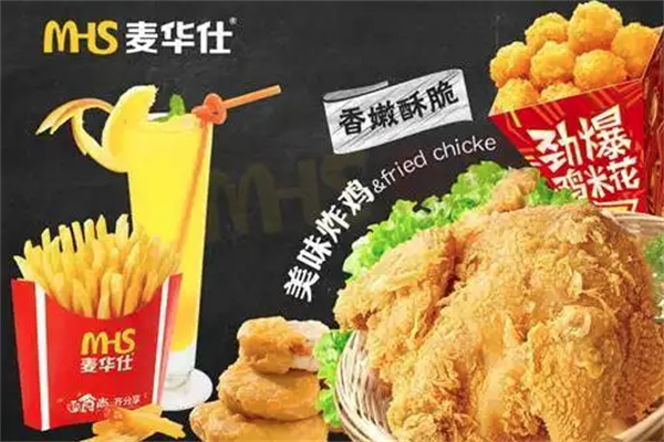 麦华仕炸鸡汉堡 麦华仕炸鸡汉堡
