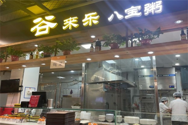 谷来乐八宝粥
