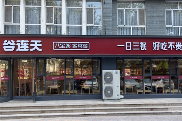 谷连天八宝粥