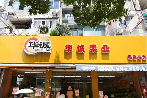 华诚果业 华诚果业