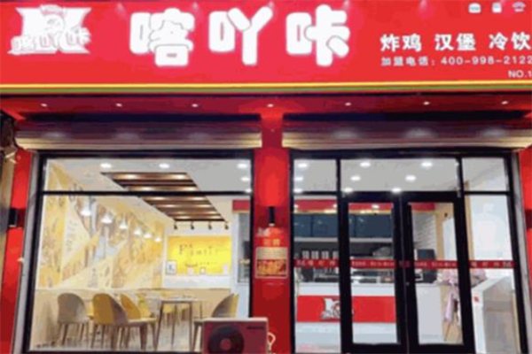 喀吖咔汉堡