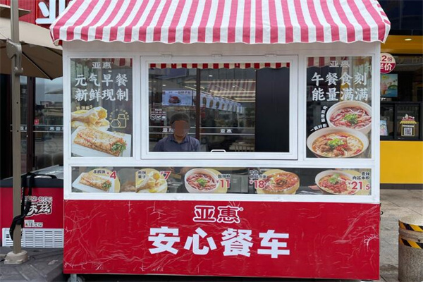 亚惠煎饼果子