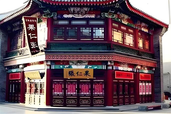 果仁张