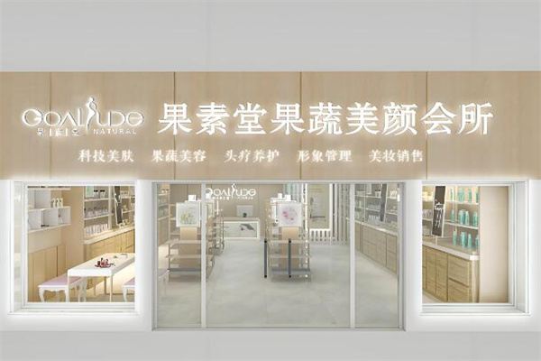 果素堂