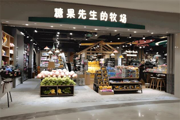 糖果先生的牧场