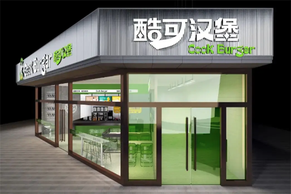 酷可汉堡