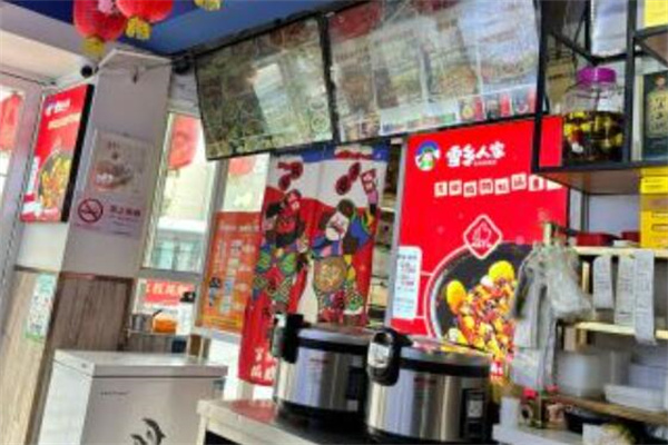 雪乡人家
