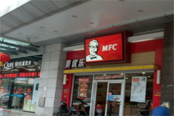 美优乐汉堡 美优乐汉堡